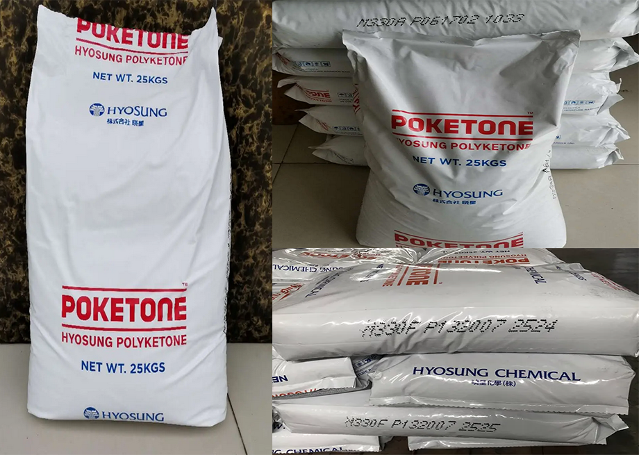 POK(脂肪族聚酮)M33FG4A|曉星(POKETONE)物性表參數