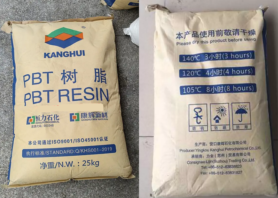 PBT(聚對苯二甲酸丁二醇酯)KH2090/康輝新材料/物性表參數