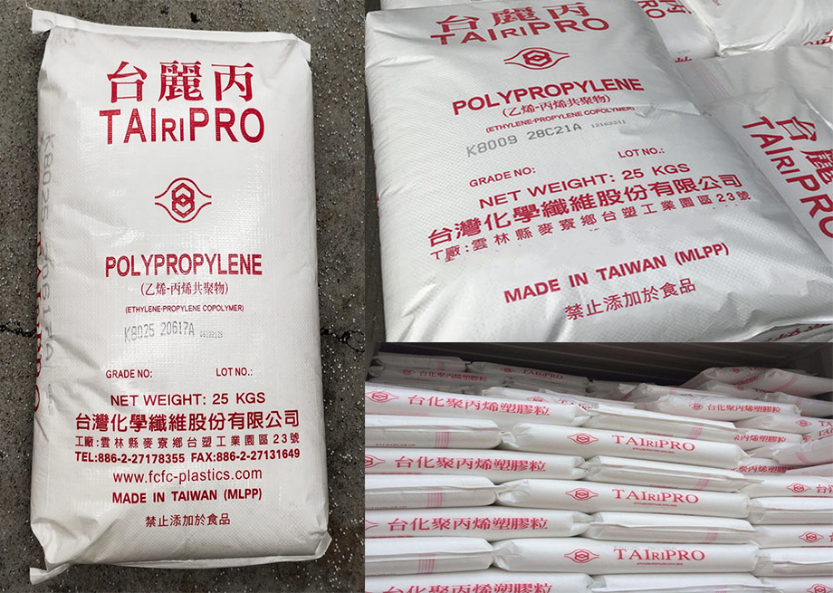 PP(聚丙烯)K1108/台化(TAIRIPRO)物性表參數