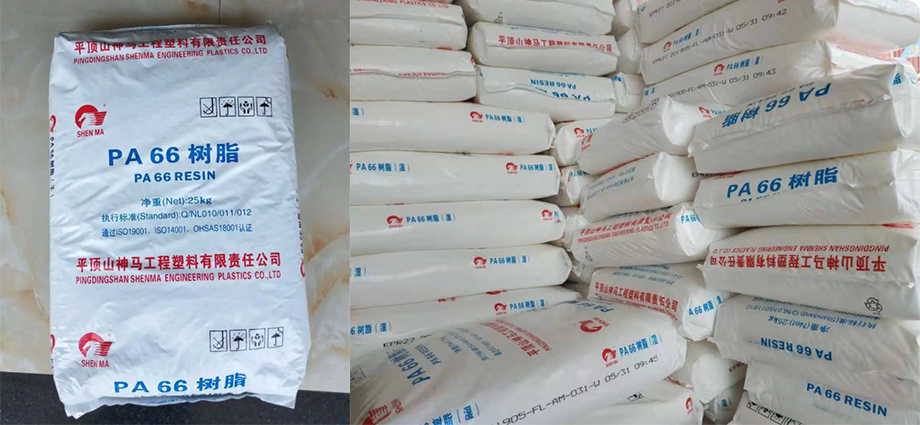PA66(尼龍66)EPR32/神馬(Shenma)物性表參數