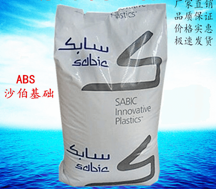 ABS(丙烯腈丁二烯苯乙烯)FR15U|沙伯基礎|物性表參數