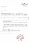 沙伯基礎創新塑料(上海)更名：特創工程塑料
